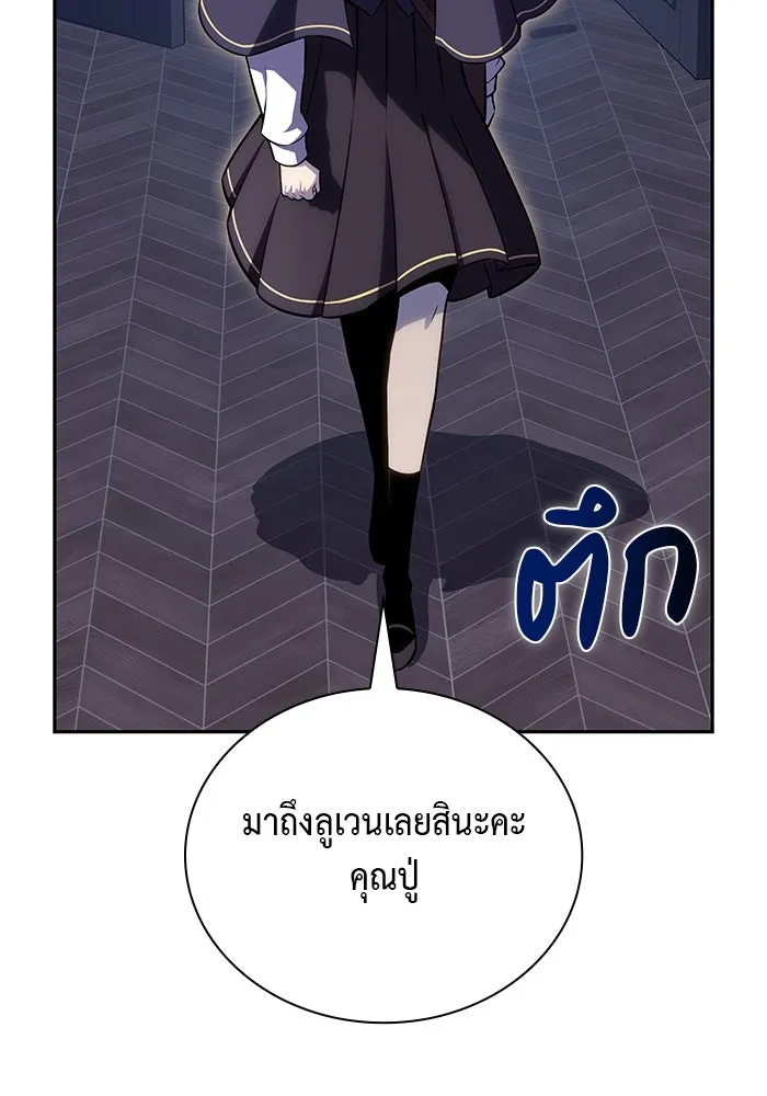 The Regressed Son of a Duke is an Assassin – ลูกชายคนเล็กของดยุกคือมือสังหาร Chap 84 - Next Chap 85