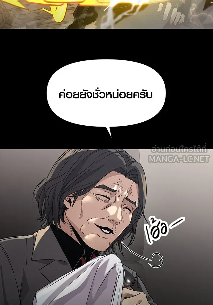I Obtained a Mythic Item – พลิกชะตาคว้าไอเทมระดับเทพ Chap 38 - Next Chap 39