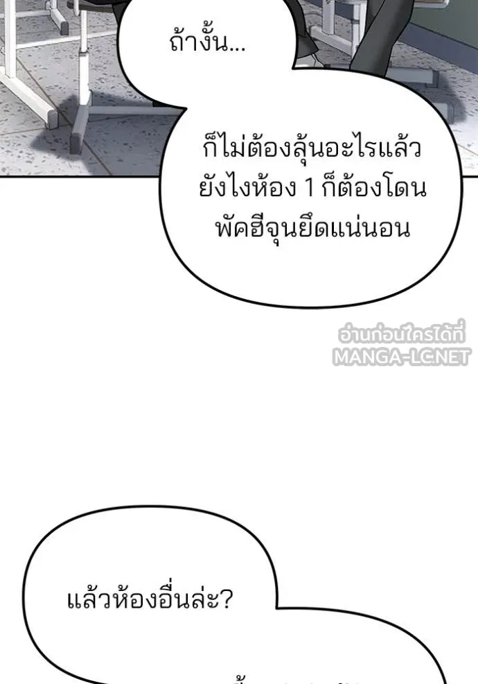 The Bully in Charge Chap 177 - Next Chap 178