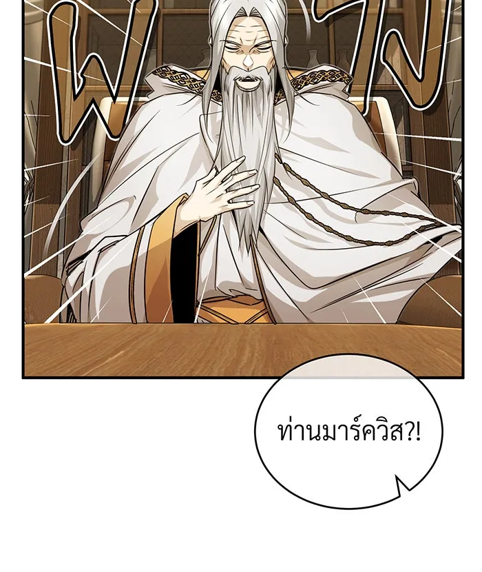 The Dark Magician Transmigrates After 66666 Years – จอมเวทเกิดใหม่ในรอบ 66666 ปี Chap 92 - Next Chap 93
