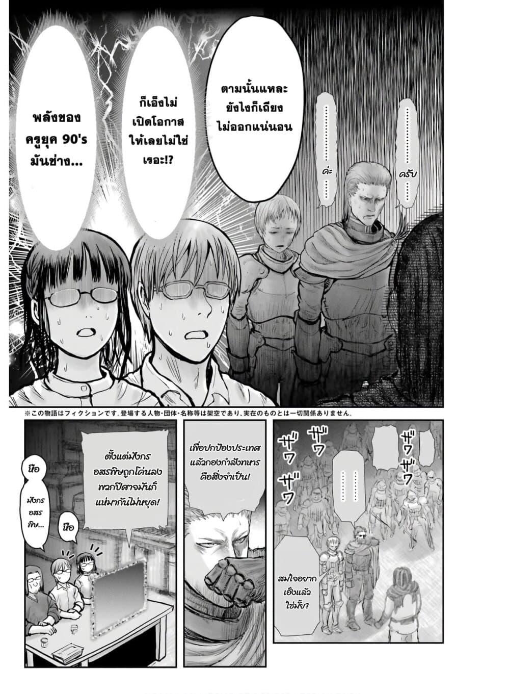 Isekai Ojisan Chap 20 - Next Chap 21