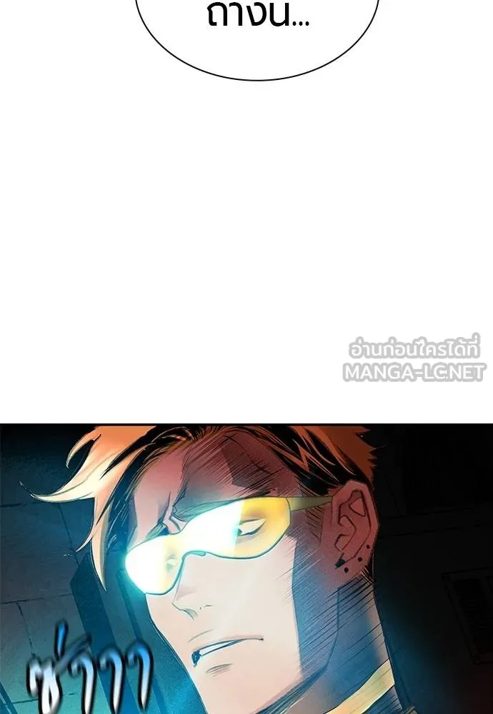 Jungle Juice Chap 140 - Next Chap 141