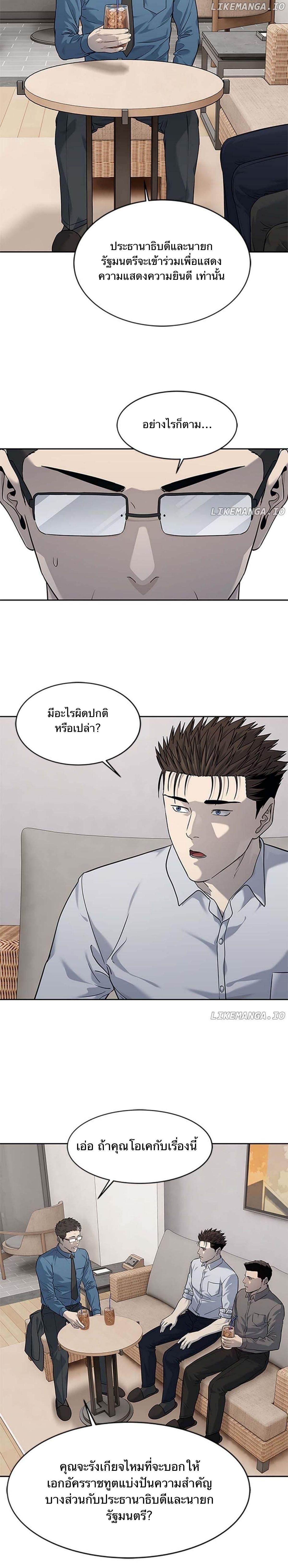 God of Blackfield Chap 197 - Next Chap 198