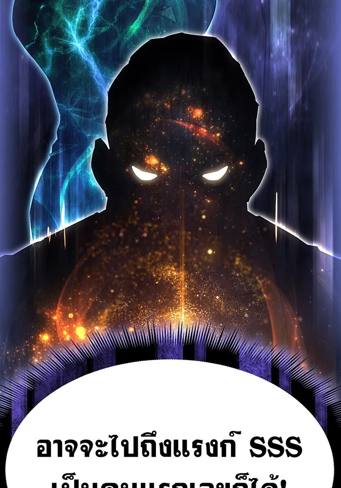 Regressing With the King’s Power – เกิดใหม่พร้อมพลังแห่งราชัน Chap 5 - Next Chap 6