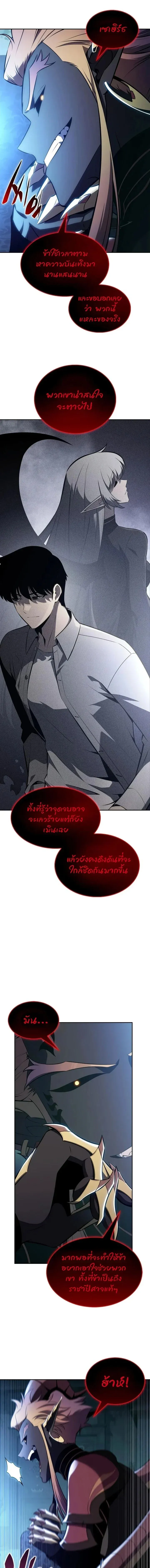 Solo Max-Level Newbie Chap 259 - Next Chap 260
