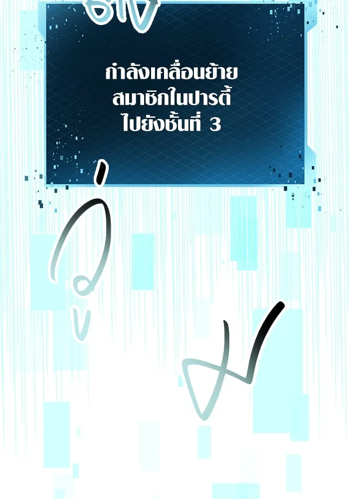 I Obtained a Mythic Item – พลิกชะตาคว้าไอเทมระดับเทพ Chap 76 - Next Chap 77