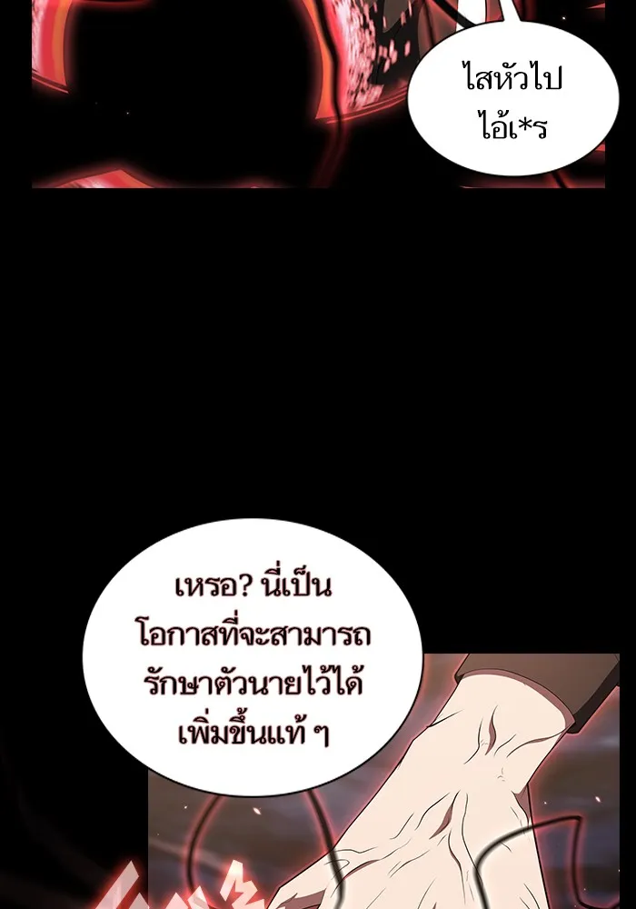 The Tutorial Tower of the Advanced Player – ผู้เล่นขั้นเทพแห่งหอคอยฝึกสอน Chap 127 - Next Chap 128