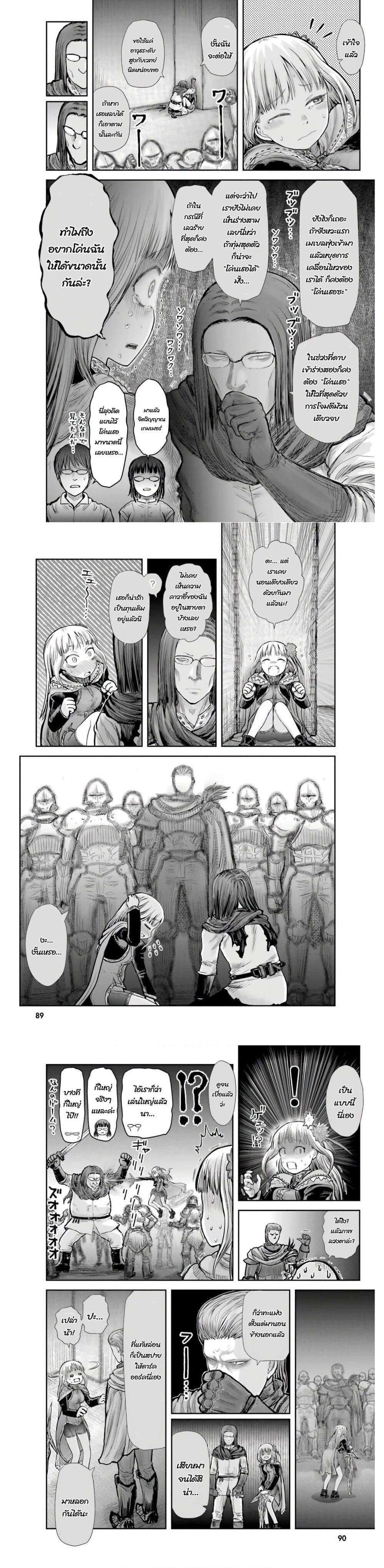 Isekai Ojisan Chap 21 - Next Chap 22