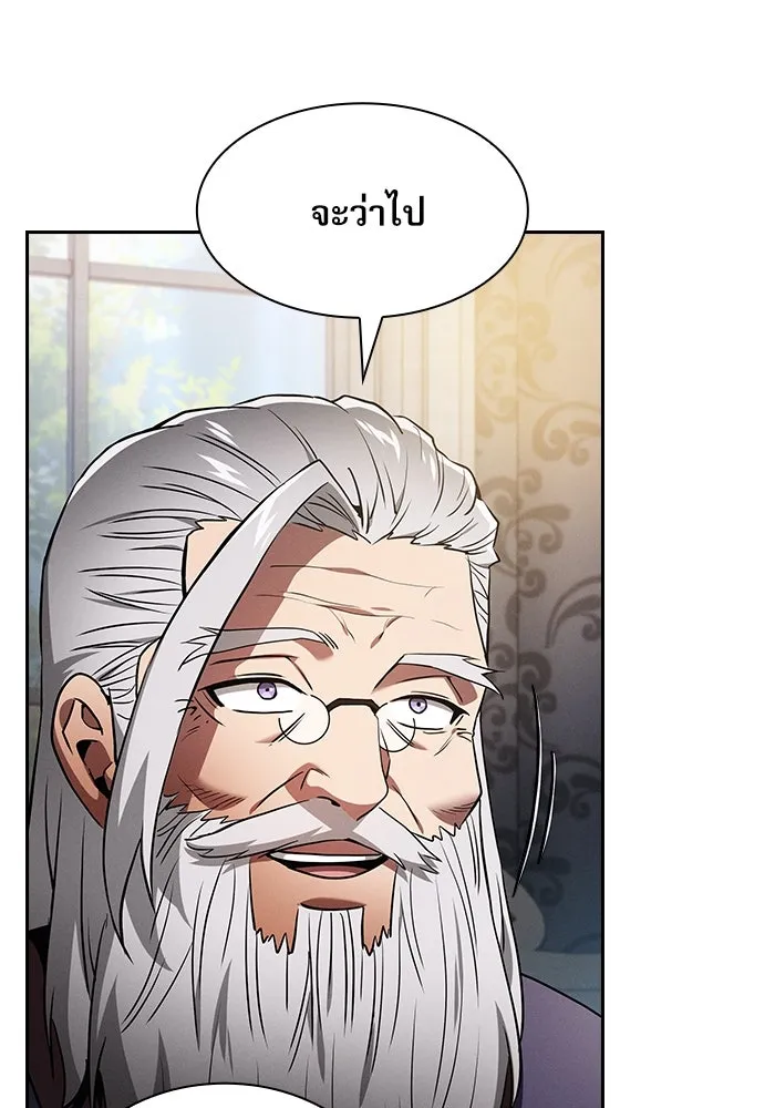 Academy’s Genius Swordmaster – นักดาบอัจฉริยะจากอะคาเดมี Chap 37 - Next Chap 38