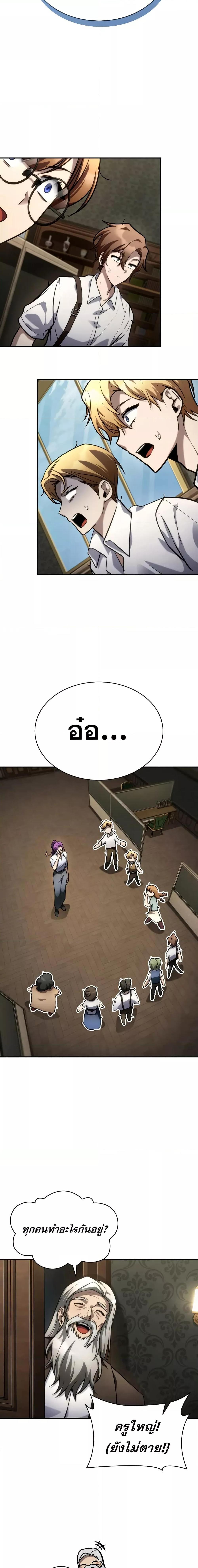 Infinite Mage Chap 102 - Next Chap 103