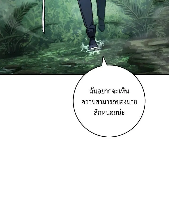 The Hero Returns Chap 81 - Next Chap 82