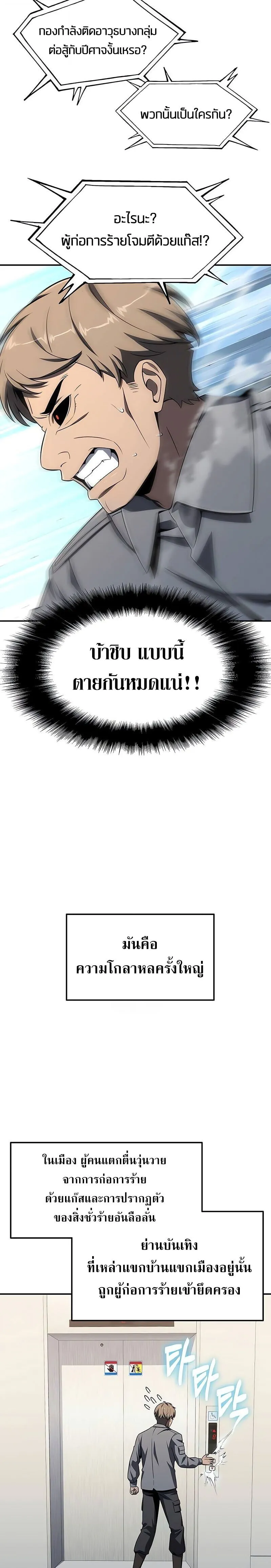 The Knight King Who Returned with a God Chap 127 - Next Chap 128