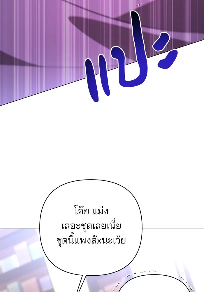 The Academy Is Doomed Chap 50 - Next Chap 51