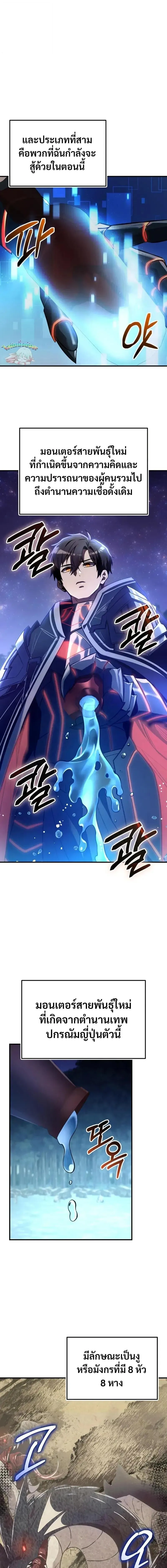 I Obtained a Mythic Item – พลิกชะตาคว้าไอเทมระดับเทพ Chap 160 - Next Chap 161