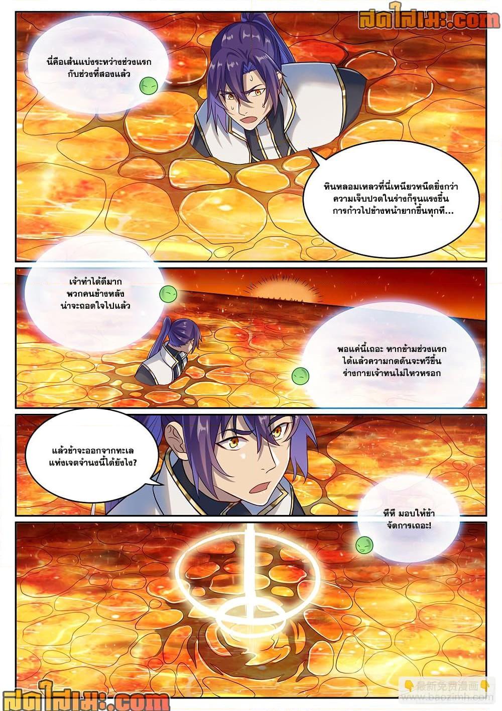 Bailian Chengshen Chap 1061 - Next Chap 1062
