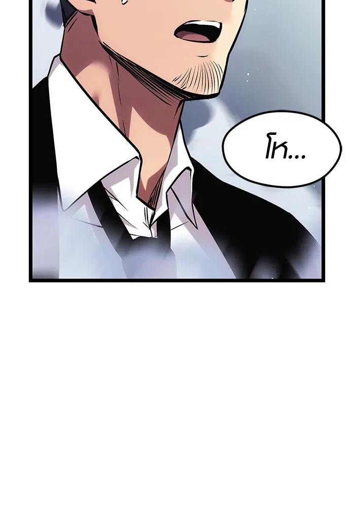 I Obtained a Mythic Item – พลิกชะตาคว้าไอเทมระดับเทพ Chap 11 - Next Chap 12