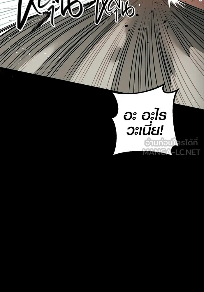 I Obtained a Mythic Item – พลิกชะตาคว้าไอเทมระดับเทพ Chap 2 - Next Chap 3