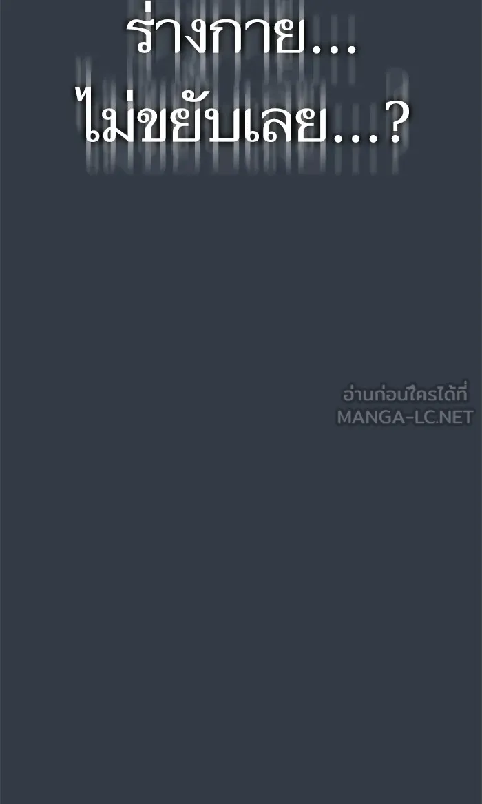 The Tutorial Tower of the Advanced Player – ผู้เล่นขั้นเทพแห่งหอคอยฝึกสอน Chap 64 - Next Chap 65