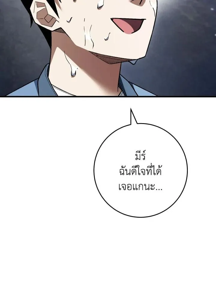 The Hero Returns Chap 112 - Next Chap 113