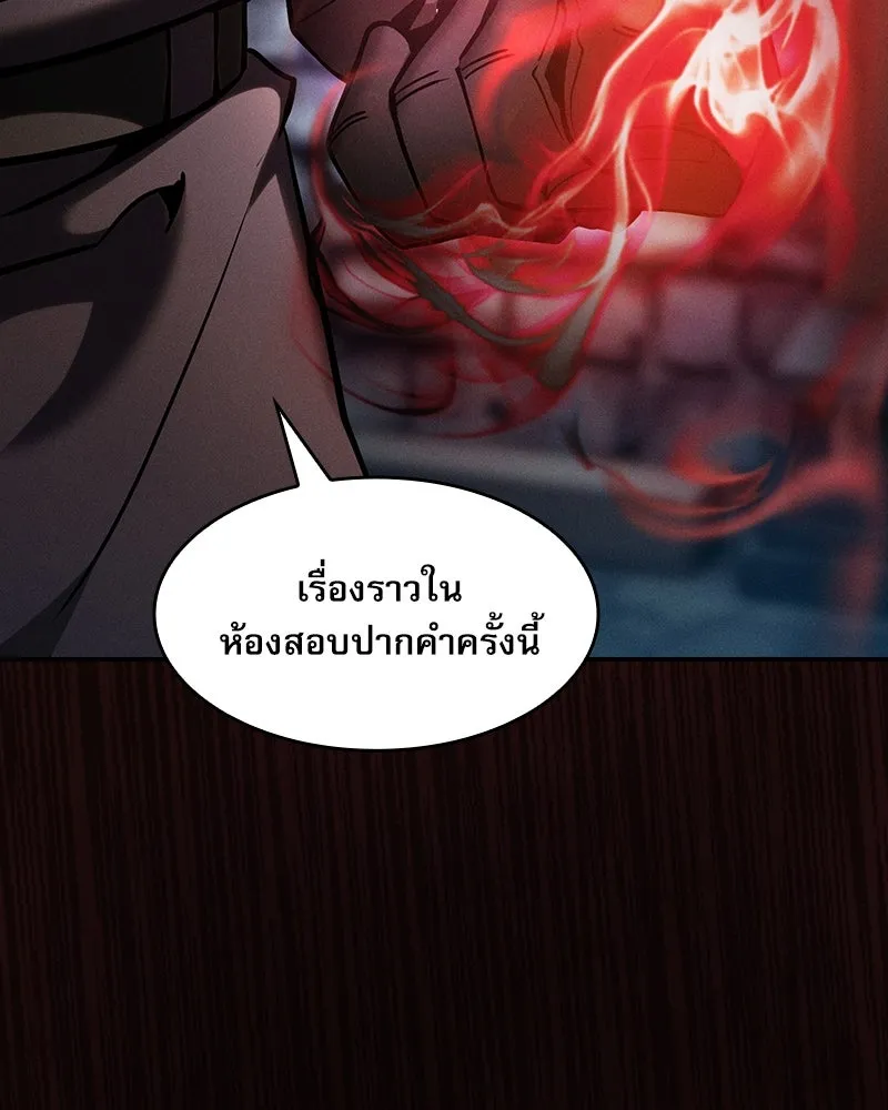 Academy’s Genius Swordmaster – นักดาบอัจฉริยะจากอะคาเดมี Chap 30 - Next Chap 31
