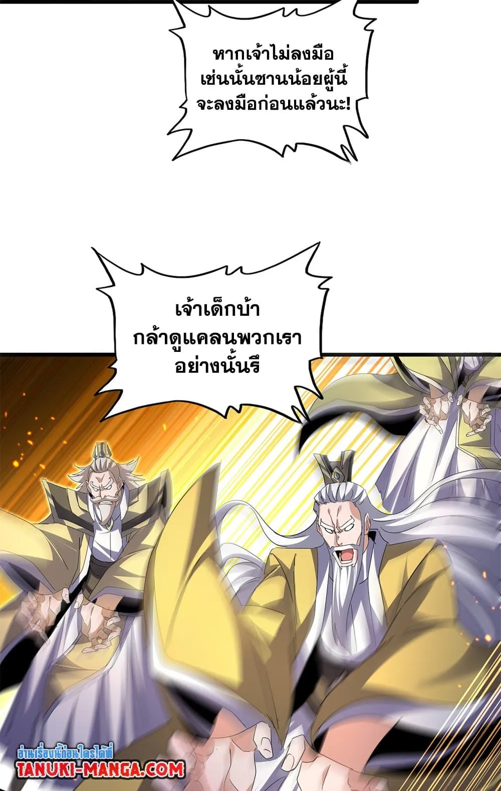 Magic Emperor Chap 773 - Next Chap 774