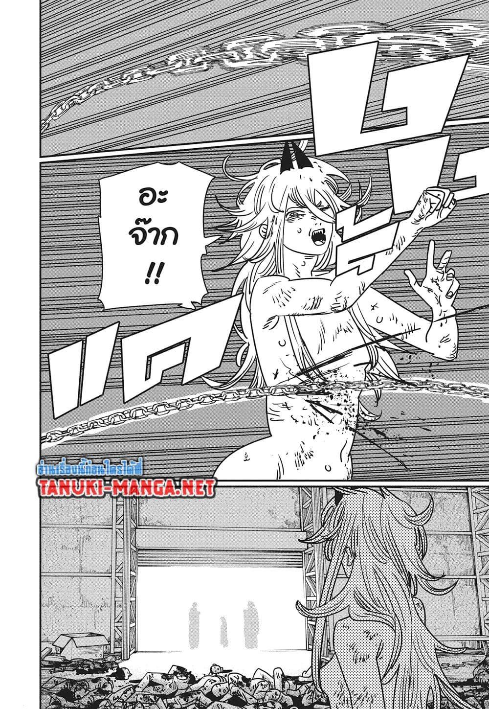 มนุษย์เลื่อยยนต์ Chap 232 - Next Chap 233