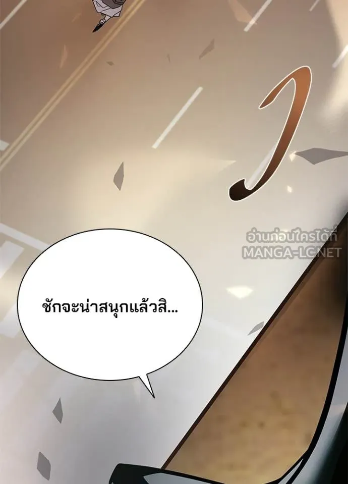 Villain To Kill Chap 218 - Next Chap 219