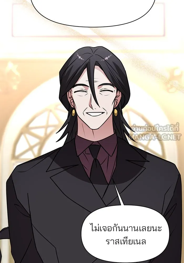 The Academy Is Doomed Chap 86 - Next Chap 87