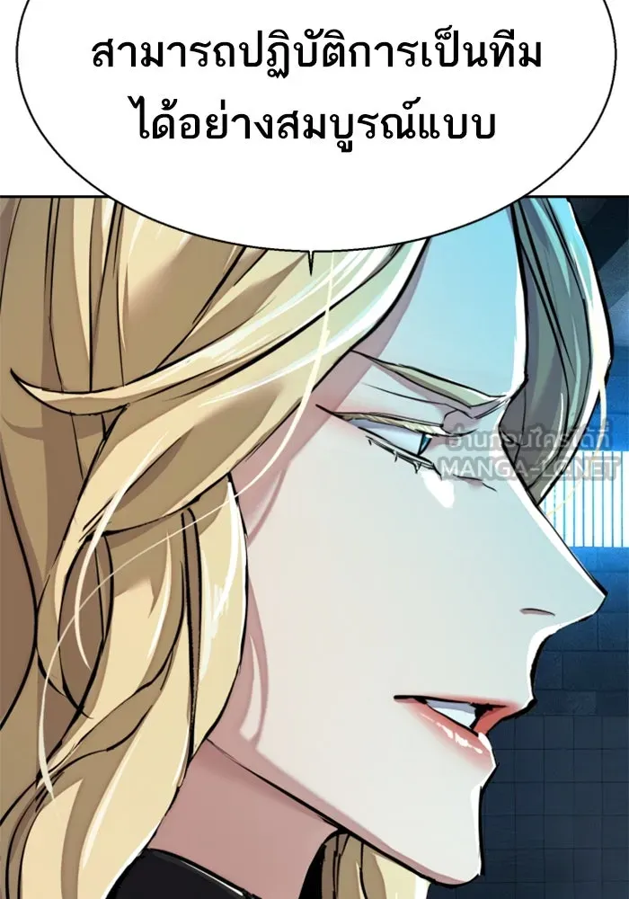 Mercenary Enrollment Chap 255 - Next Chap 256