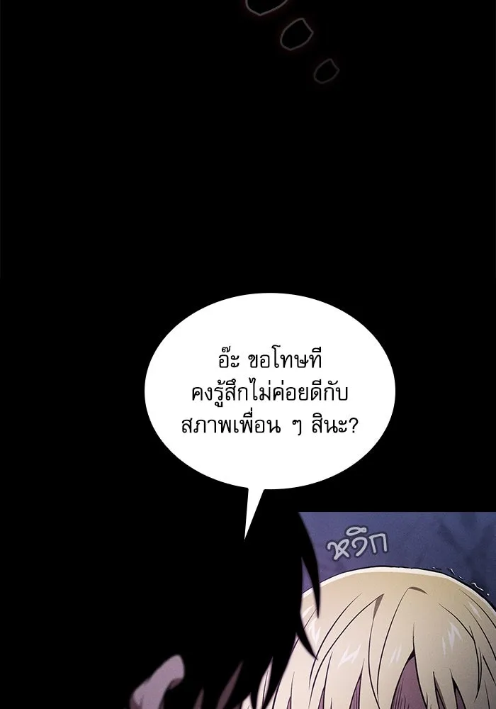 Academy’s Genius Swordmaster – นักดาบอัจฉริยะจากอะคาเดมี Chap 61 - Next Chap 62