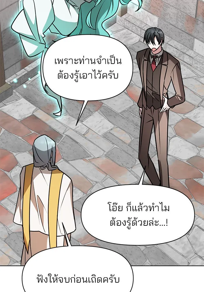 The Academy Is Doomed Chap 100 - Next Chap 101