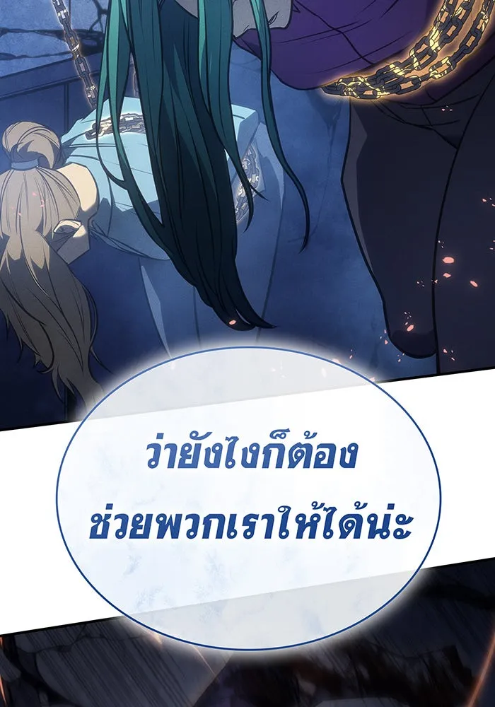 Regressing With the King’s Power – เกิดใหม่พร้อมพลังแห่งราชัน Chap 30 - Next Chap 31