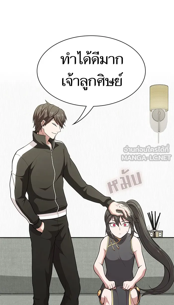 The Tutorial Tower of the Advanced Player – ผู้เล่นขั้นเทพแห่งหอคอยฝึกสอน Chap 75 - Next Chap 76
