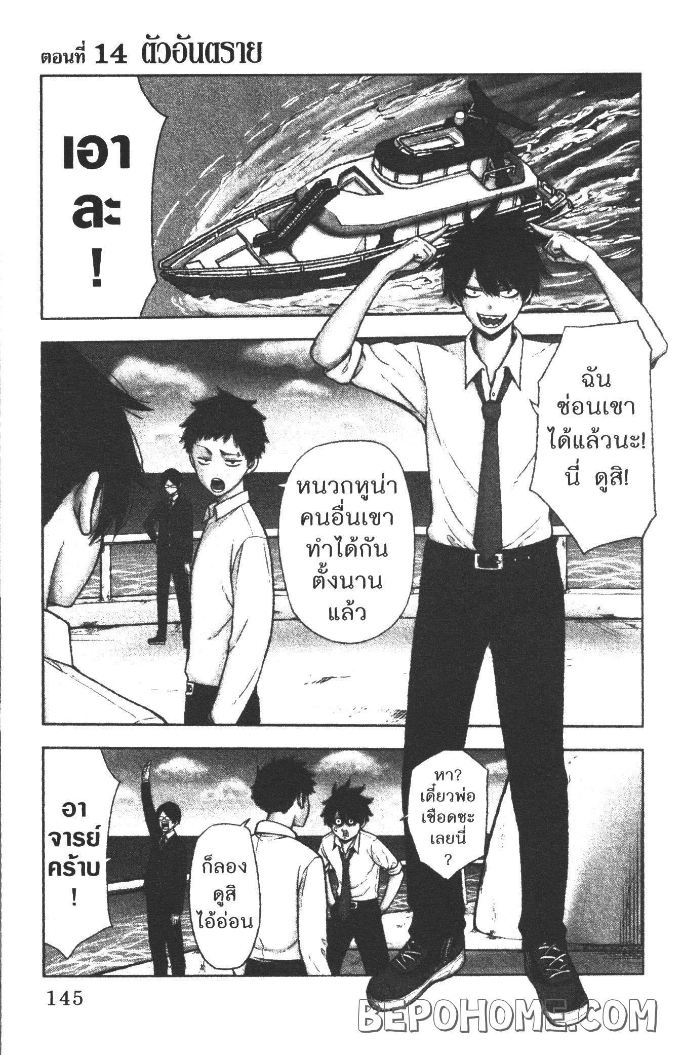 Tougen Anki Chap 14 - Next Chap 15