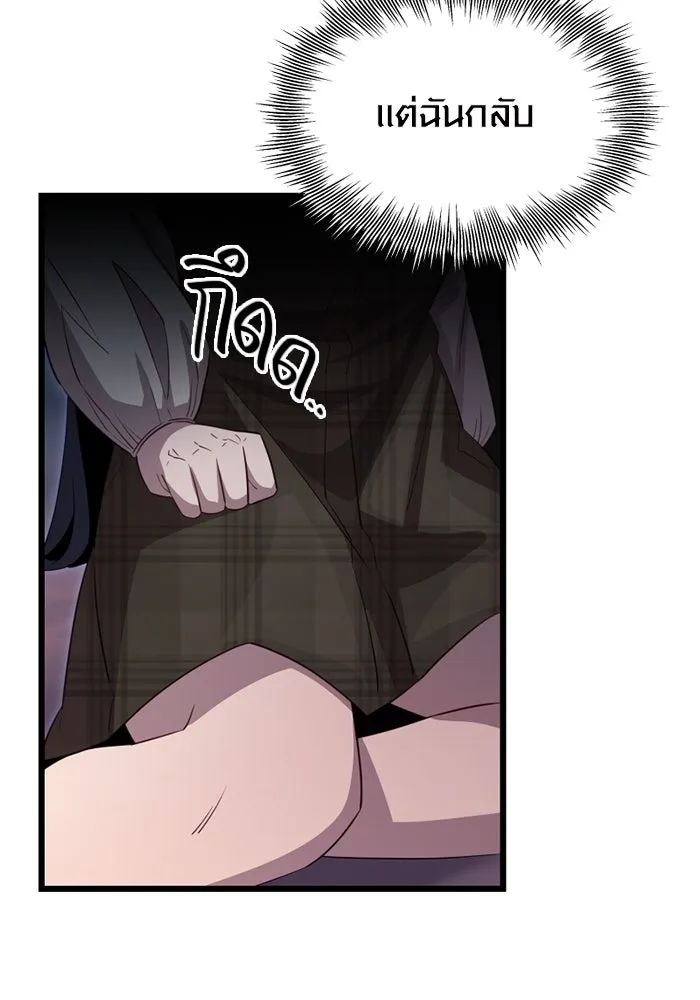 I Obtained a Mythic Item – พลิกชะตาคว้าไอเทมระดับเทพ Chap 104 - Next Chap 105