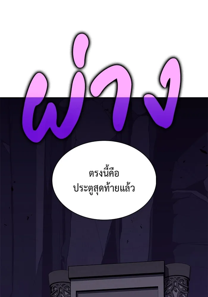 The Regressed Son of a Duke is an Assassin – ลูกชายคนเล็กของดยุกคือมือสังหาร Chap 71 - Next Chap 72