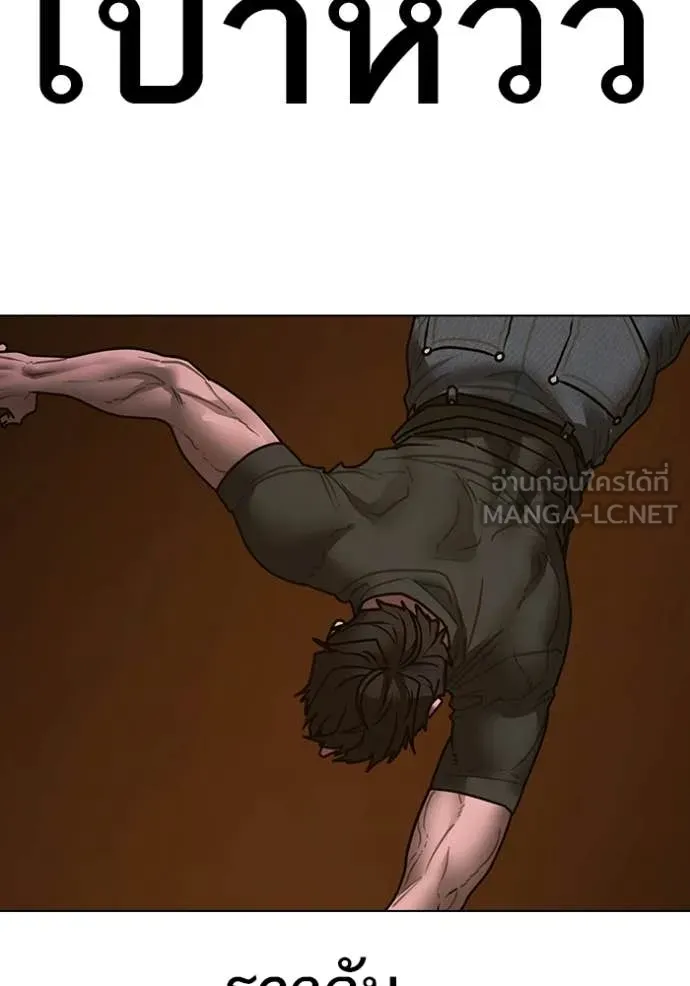 Reality Quest Chap 174 - Next Chap 175