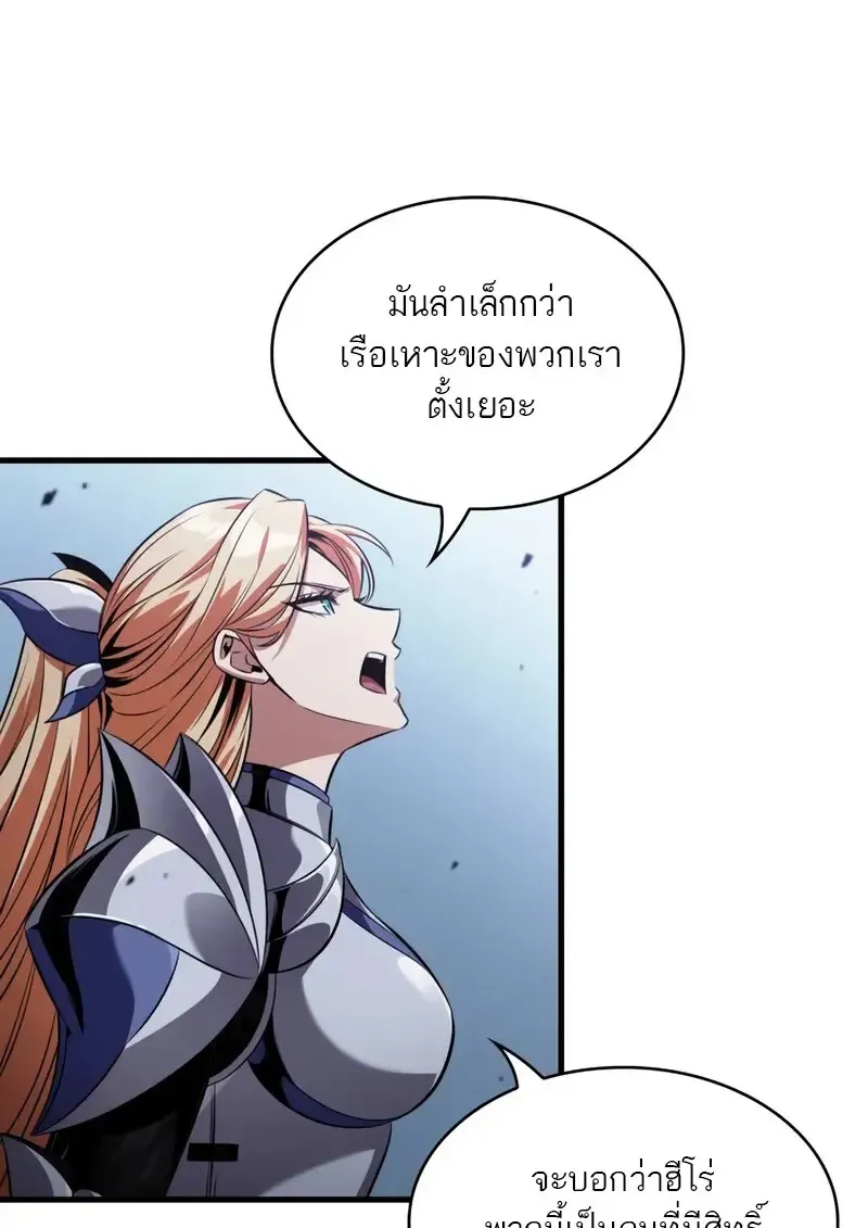 Pick Me Up, Infinite Gacha Chap 182 - Next Chap 183