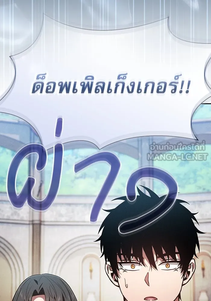 Academy’s Genius Swordmaster – นักดาบอัจฉริยะจากอะคาเดมี Chap 94 - Next Chap 95