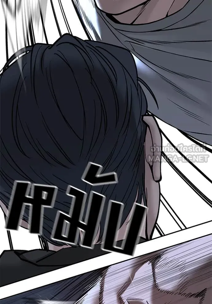 The Bully in Charge Chap 140 - Next Chap 141
