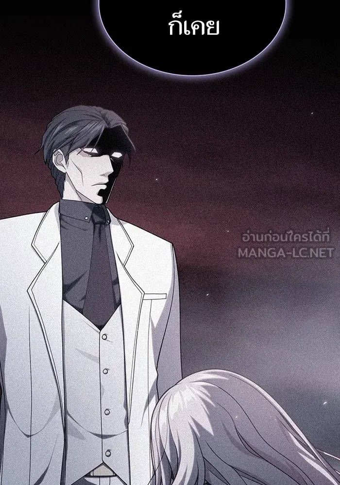The Tutorial Tower of the Advanced Player – ผู้เล่นขั้นเทพแห่งหอคอยฝึกสอน Chap 200 - Next Chap 201