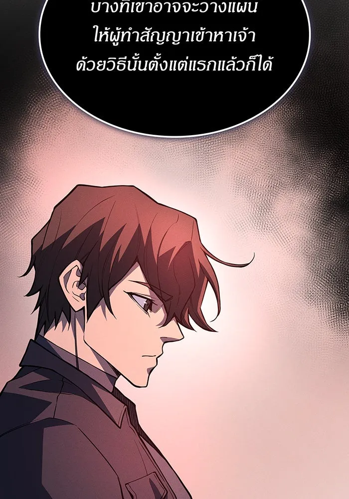 Regressing With the King’s Power – เกิดใหม่พร้อมพลังแห่งราชัน Chap 110 - Next Chap 111