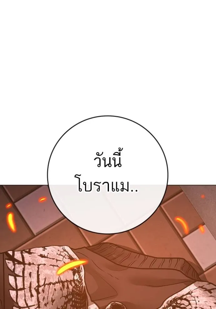 Reality Quest Chap 134 - Next Chap 135