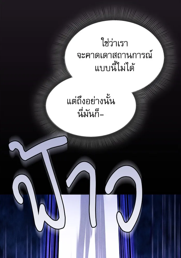 Academy’s Genius Swordmaster – นักดาบอัจฉริยะจากอะคาเดมี Chap 100 - Next Chap 101