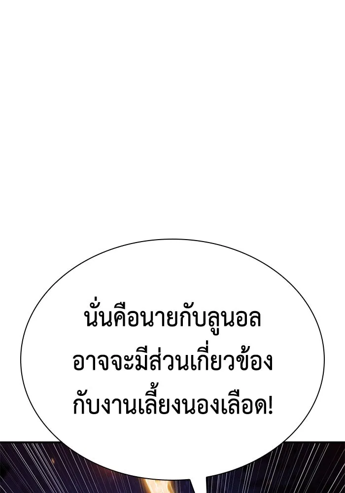 The Regressed Son of a Duke is an Assassin – ลูกชายคนเล็กของดยุกคือมือสังหาร Chap 91 - Next Chap 92