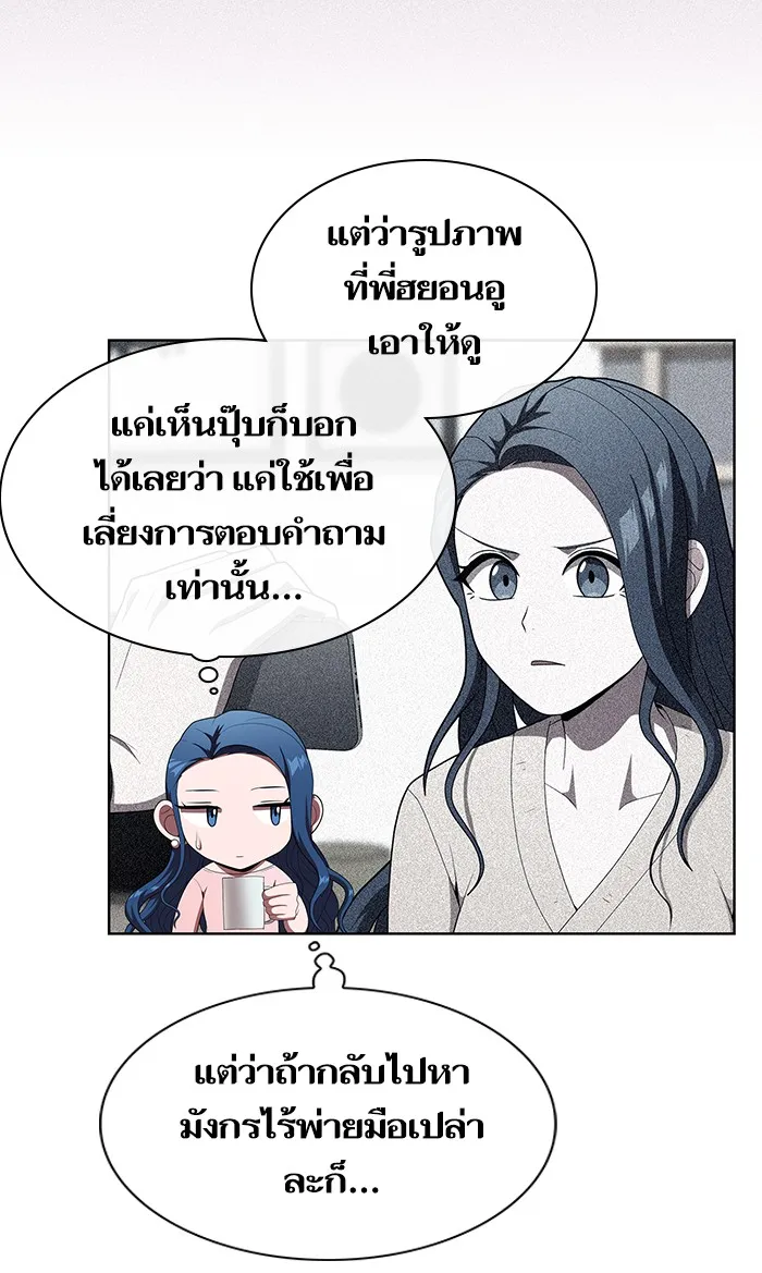 The Tutorial Tower of the Advanced Player – ผู้เล่นขั้นเทพแห่งหอคอยฝึกสอน Chap 119 - Next Chap 120