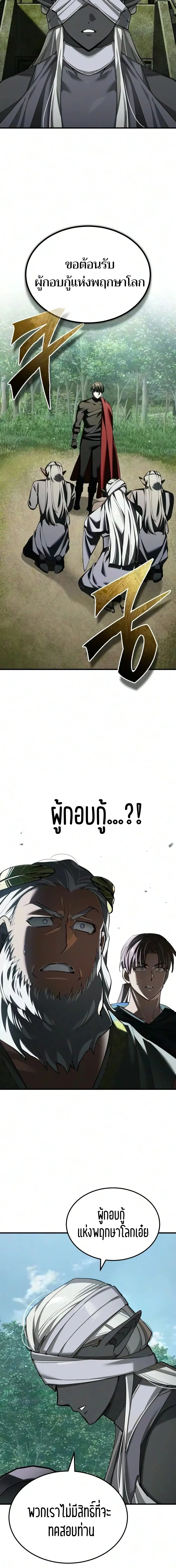 The Heavenly Demon Can’t Live a Normal Life Chap 207 - Next Chap 208
