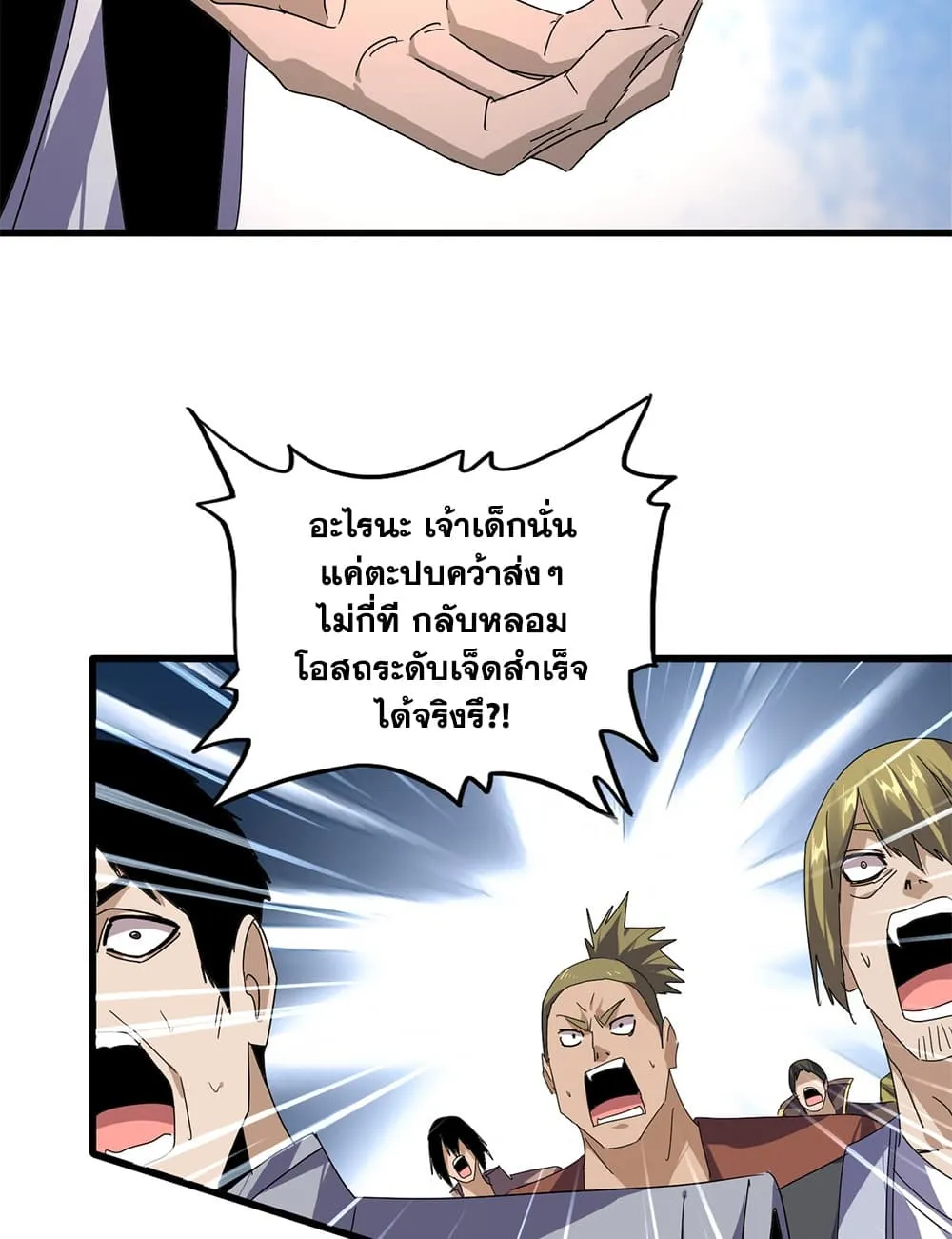 Magic Emperor Chap 905 - Next Chap 906