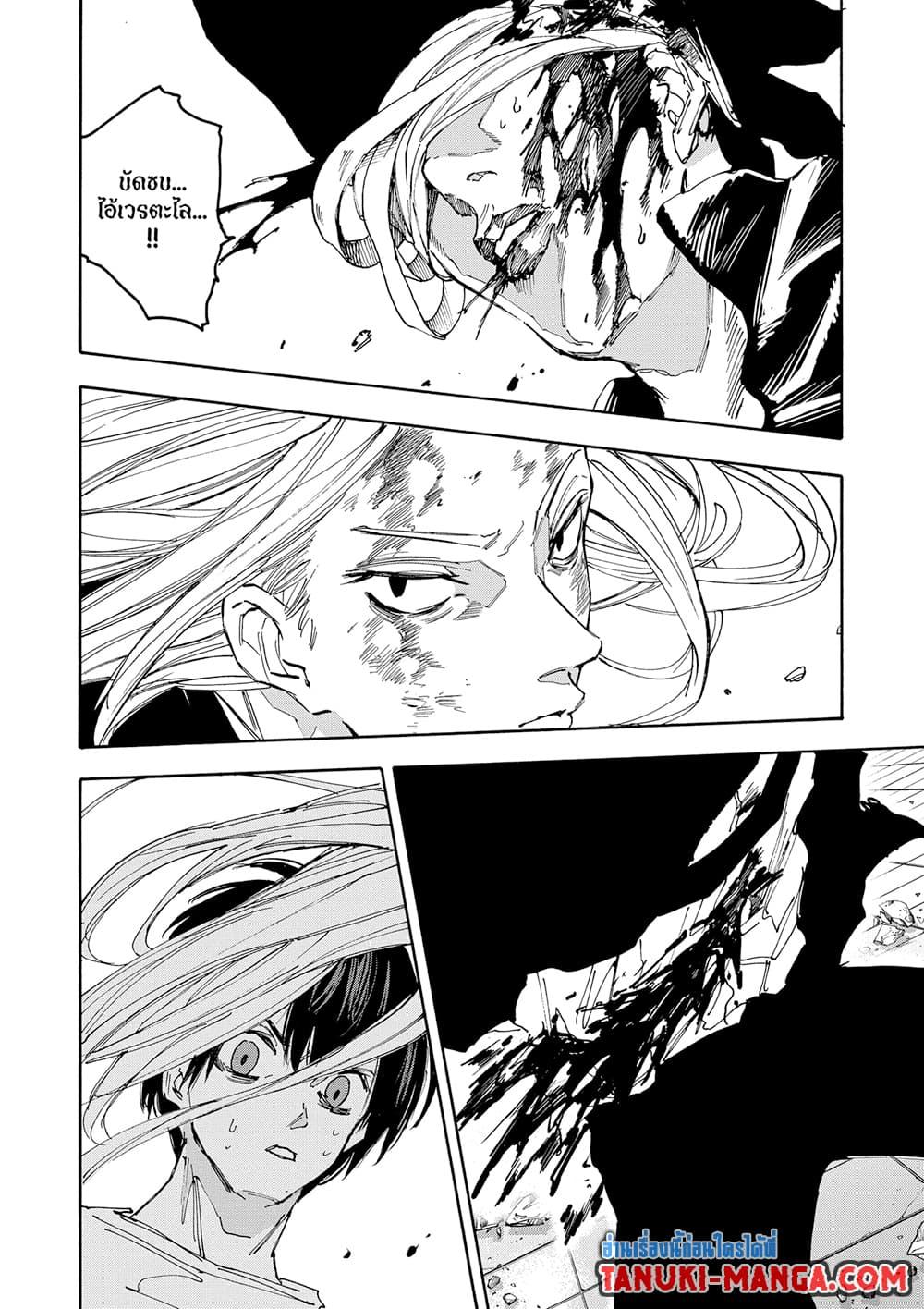 Sakamoto Days Chap 161 - Next Chap 162