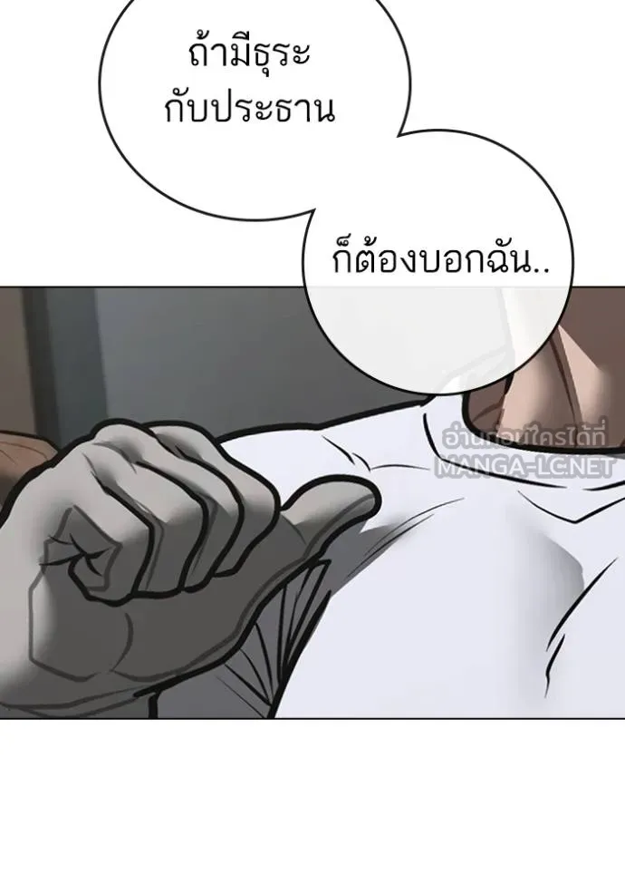 Reality Quest Chap 163 - Next Chap 164